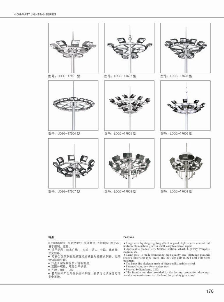 高杆灯-11